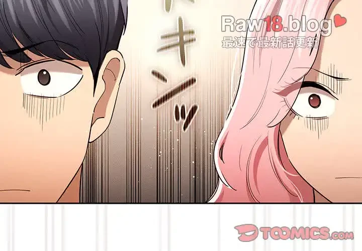 このご時世に家庭教師 第98話 - 3