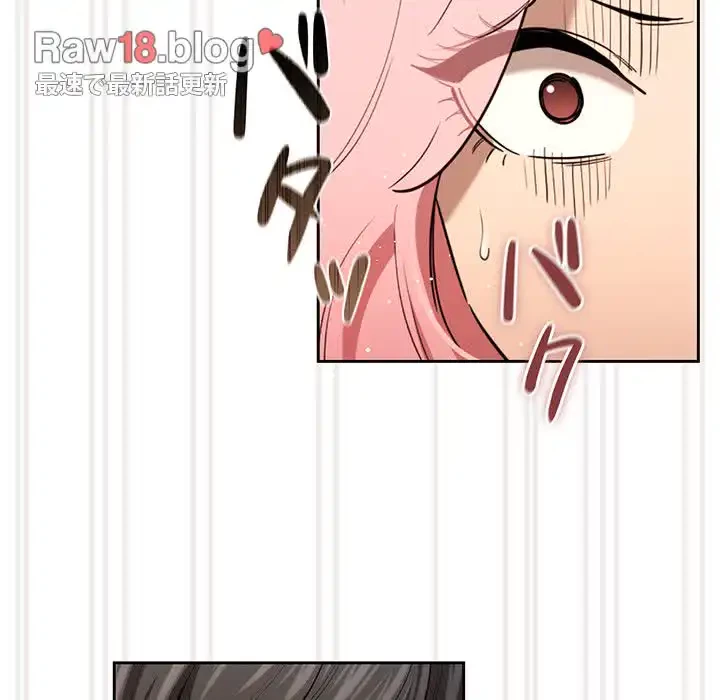 このご時世に家庭教師 第98話 - 7