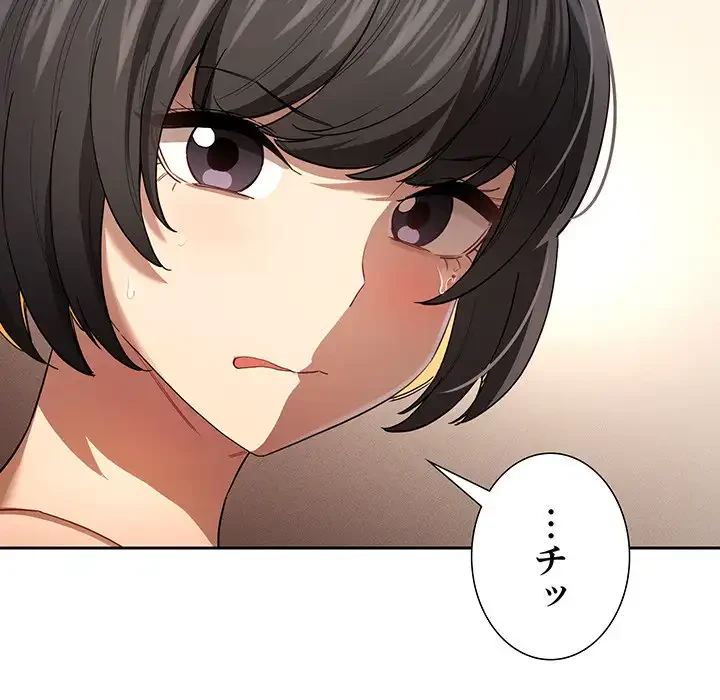 このご時世に家庭教師 第98話 - 11