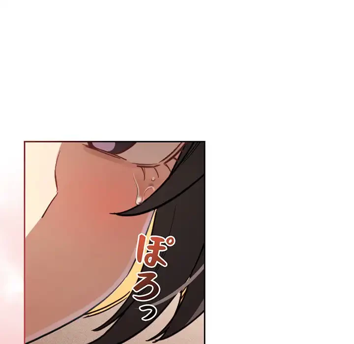 このご時世に家庭教師 第98話 - 12