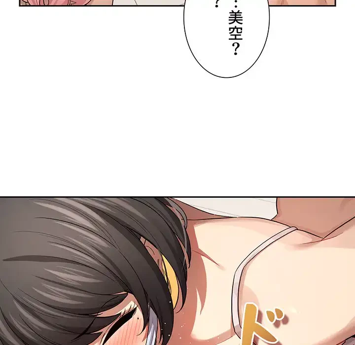 このご時世に家庭教師 第98話 - 18