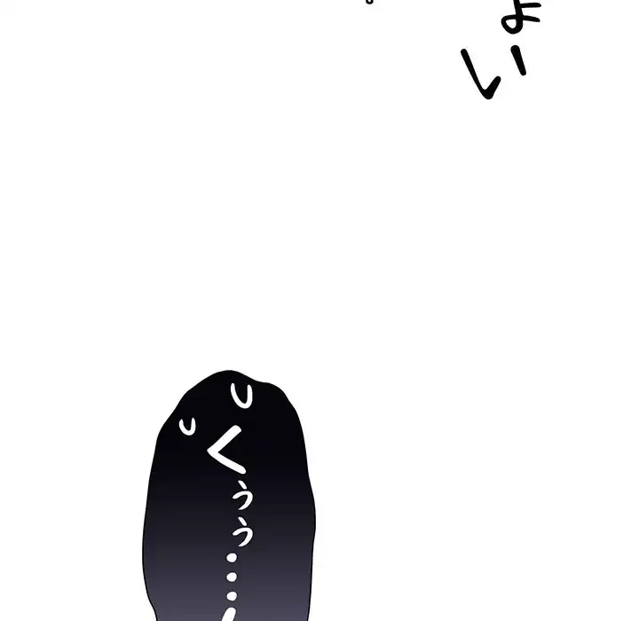 このご時世に家庭教師 第98話 - 25