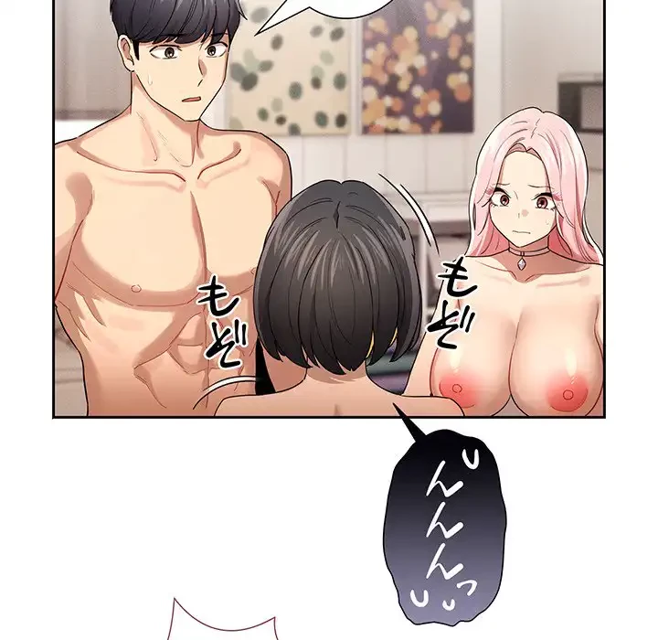 このご時世に家庭教師 第98話 - 29