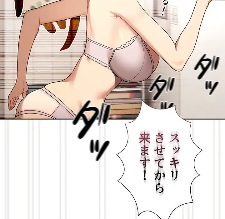 このご時世に家庭教師 第98話 - 31