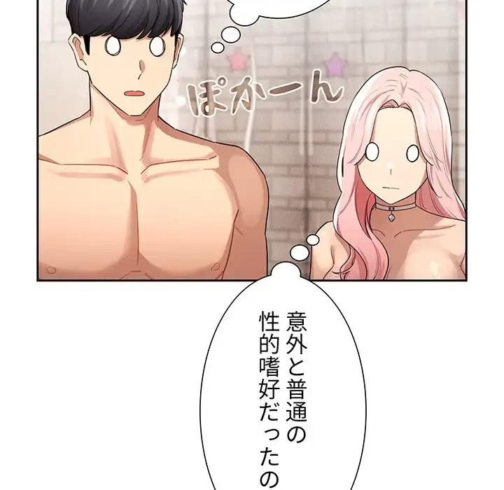 このご時世に家庭教師 第98話 - 34