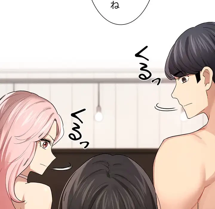 このご時世に家庭教師 第98話 - 35