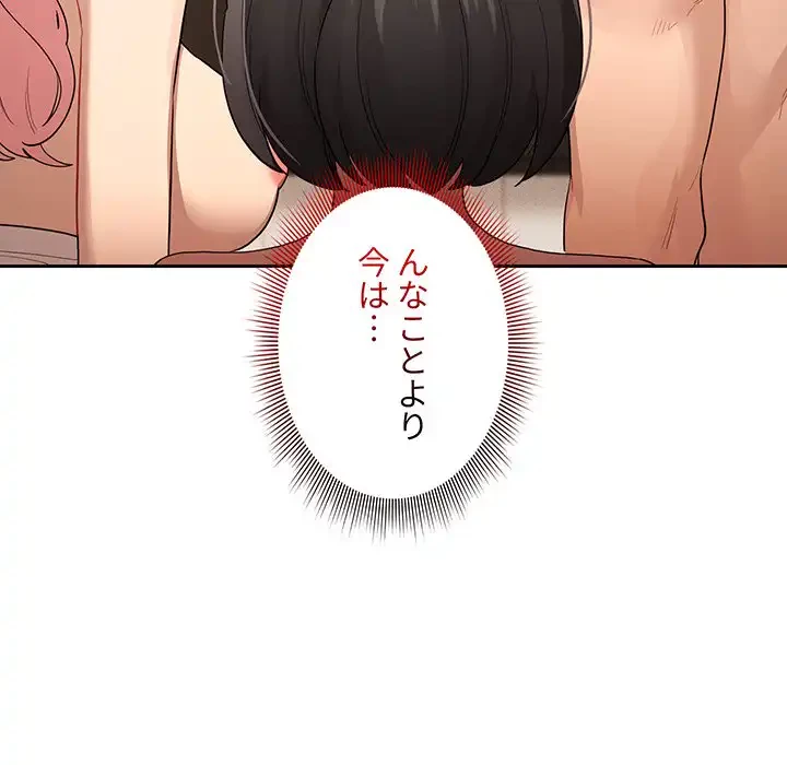 このご時世に家庭教師 第98話 - 36