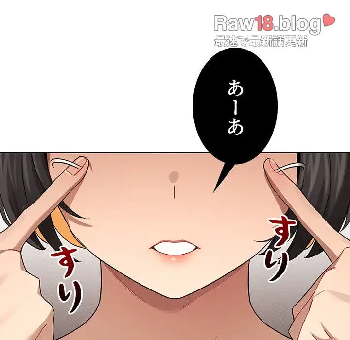 このご時世に家庭教師 第98話 - 37