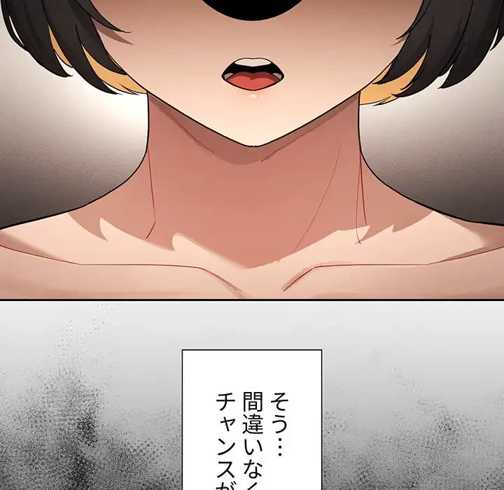 このご時世に家庭教師 第98話 - 46