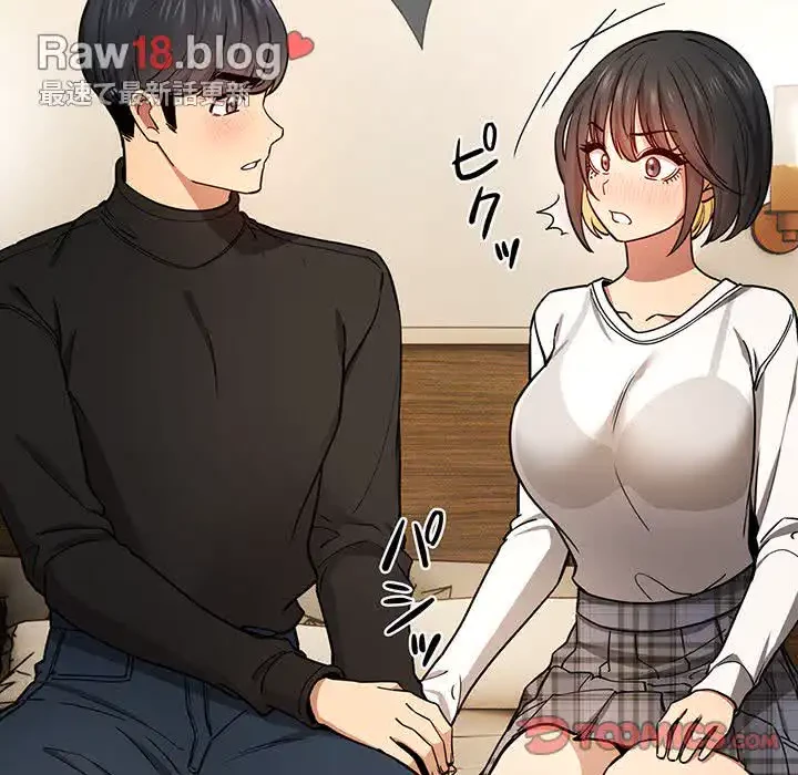 このご時世に家庭教師 第98話 - 48