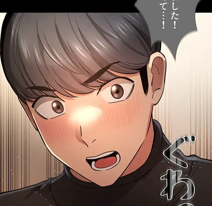 このご時世に家庭教師 第98話 - 50