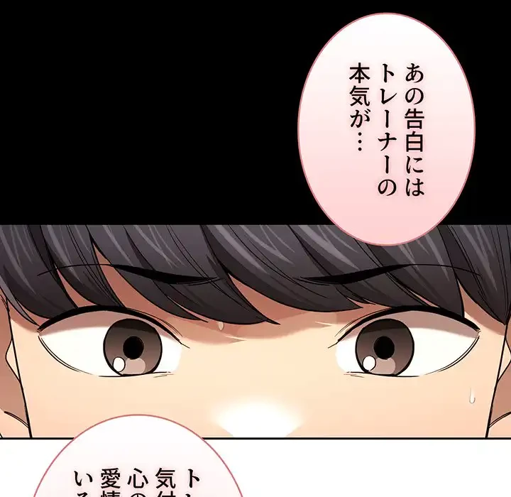 このご時世に家庭教師 第98話 - 52