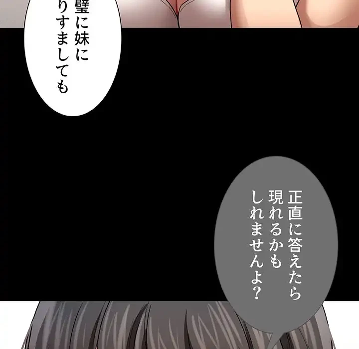 このご時世に家庭教師 第98話 - 56