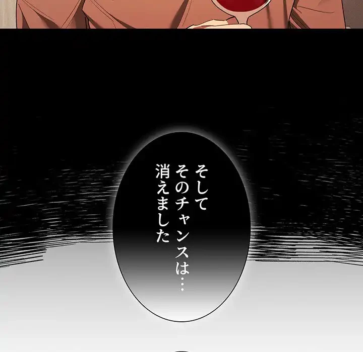 このご時世に家庭教師 第98話 - 65