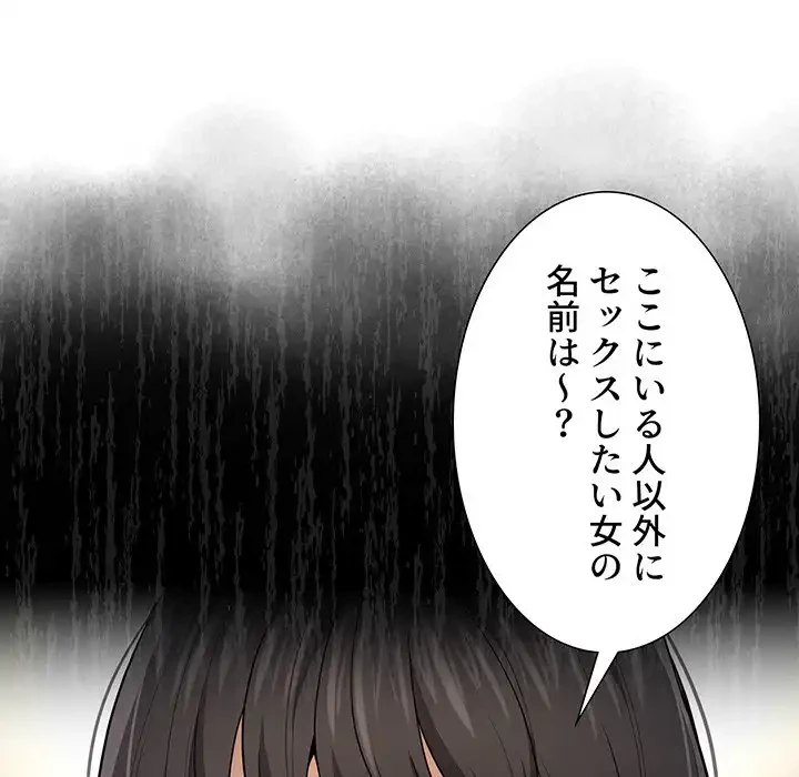 このご時世に家庭教師 第98話 - 68