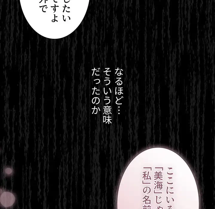 このご時世に家庭教師 第98話 - 70