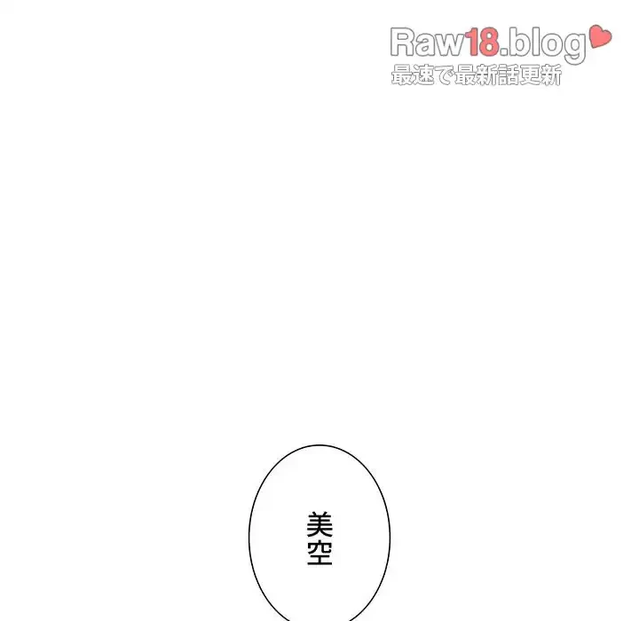 このご時世に家庭教師 第98話 - 73