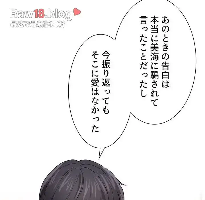 このご時世に家庭教師 第98話 - 77