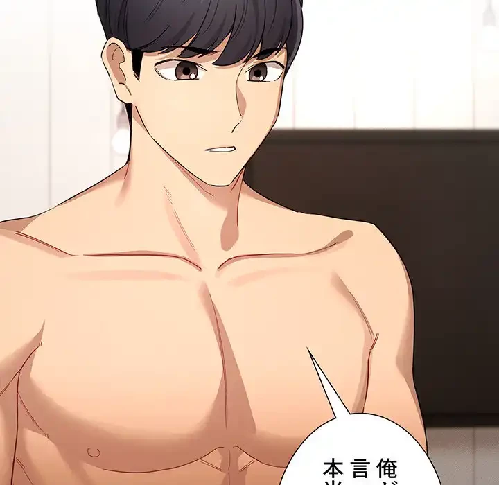 このご時世に家庭教師 第98話 - 78