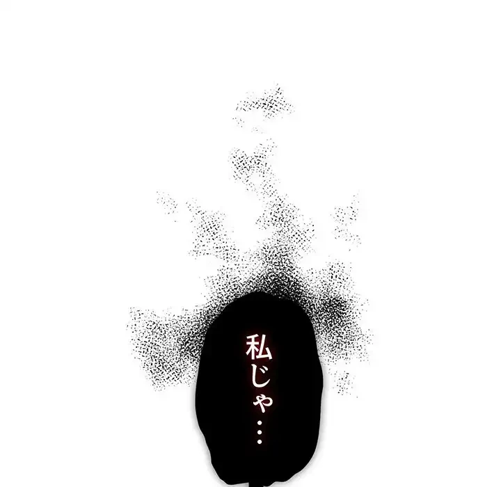 このご時世に家庭教師 第98話 - 89