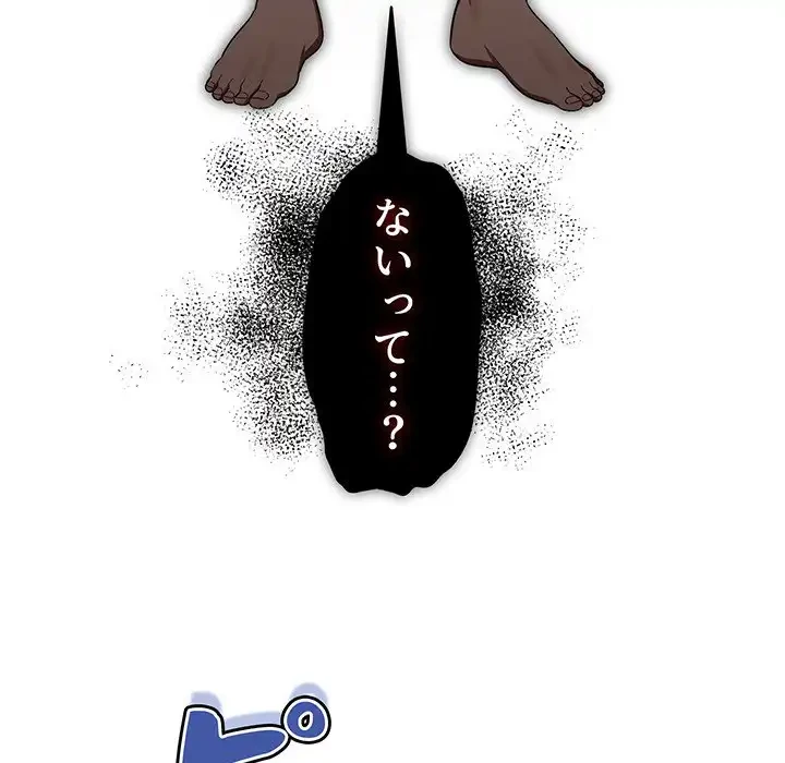 このご時世に家庭教師 第98話 - 92