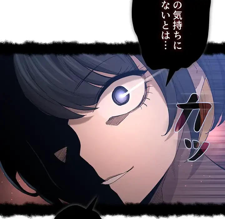 このご時世に家庭教師 第98話 - 94