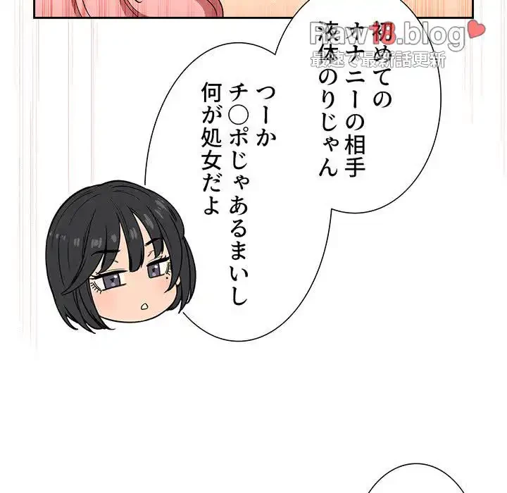 このご時世に家庭教師 第98話 - 104