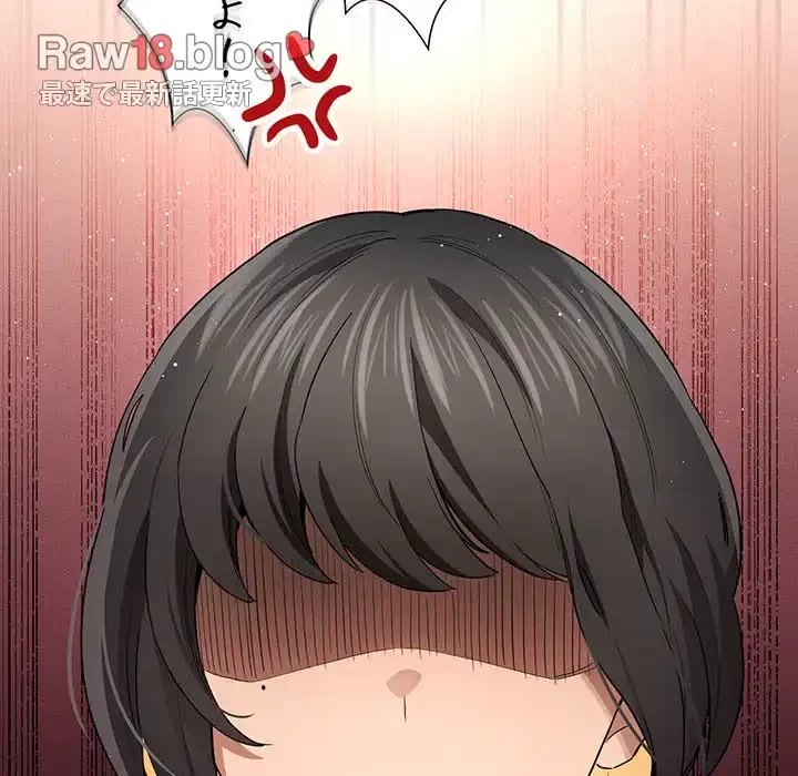 このご時世に家庭教師 第98話 - 115