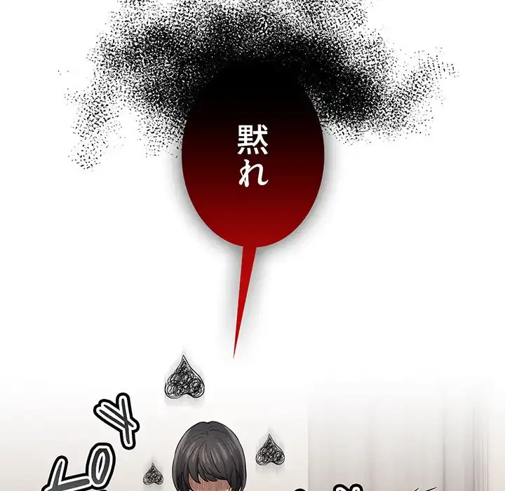 このご時世に家庭教師 第98話 - 117