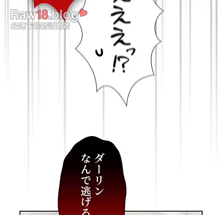 このご時世に家庭教師 第98話 - 122