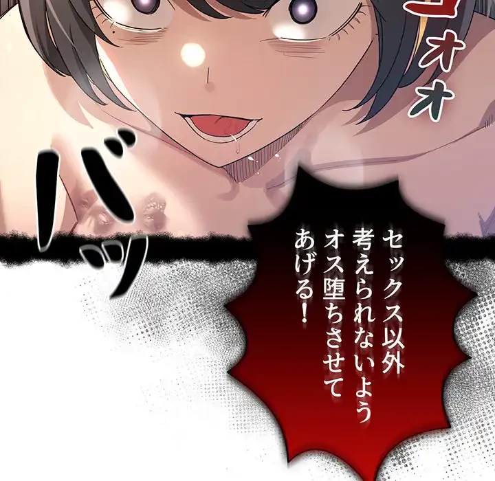 このご時世に家庭教師 第98話 - 125