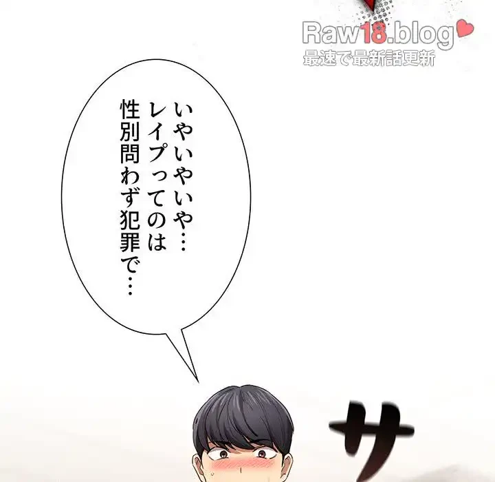 このご時世に家庭教師 第98話 - 126