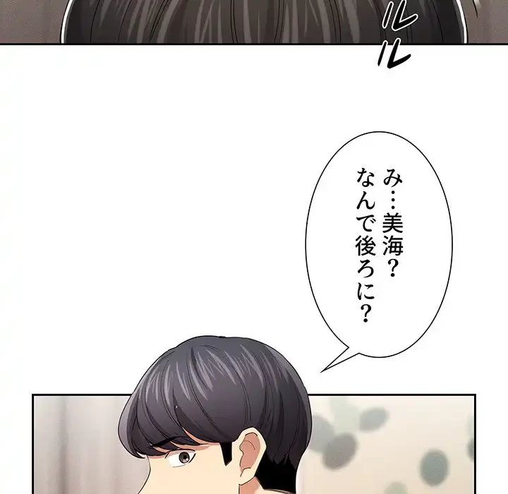 このご時世に家庭教師 第98話 - 128