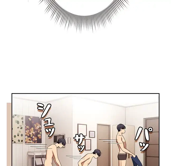 このご時世に家庭教師 第98話 - 134