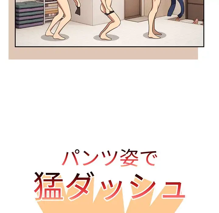 このご時世に家庭教師 第98話 - 135