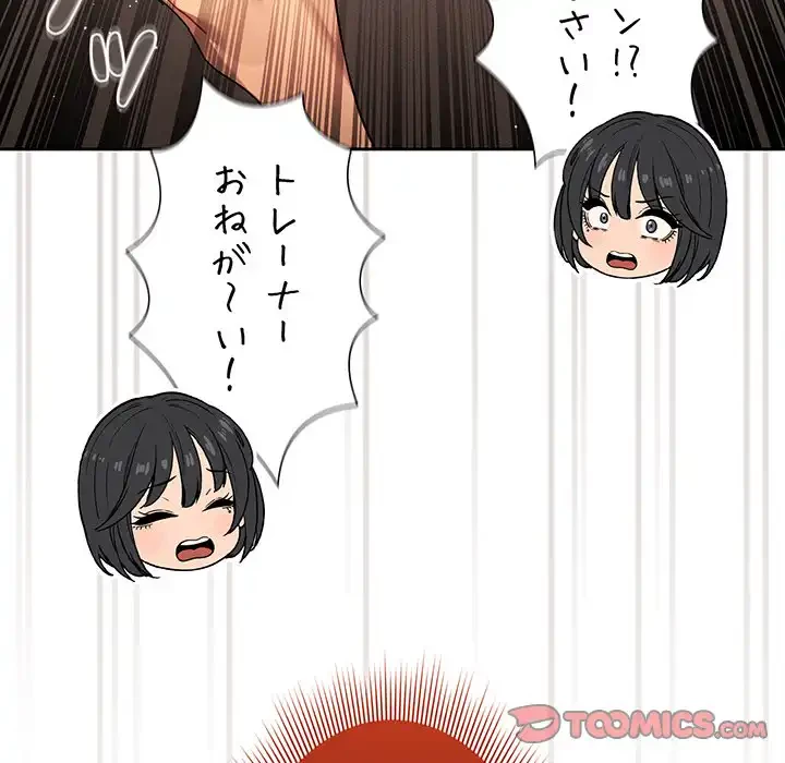 このご時世に家庭教師 第98話 - 138