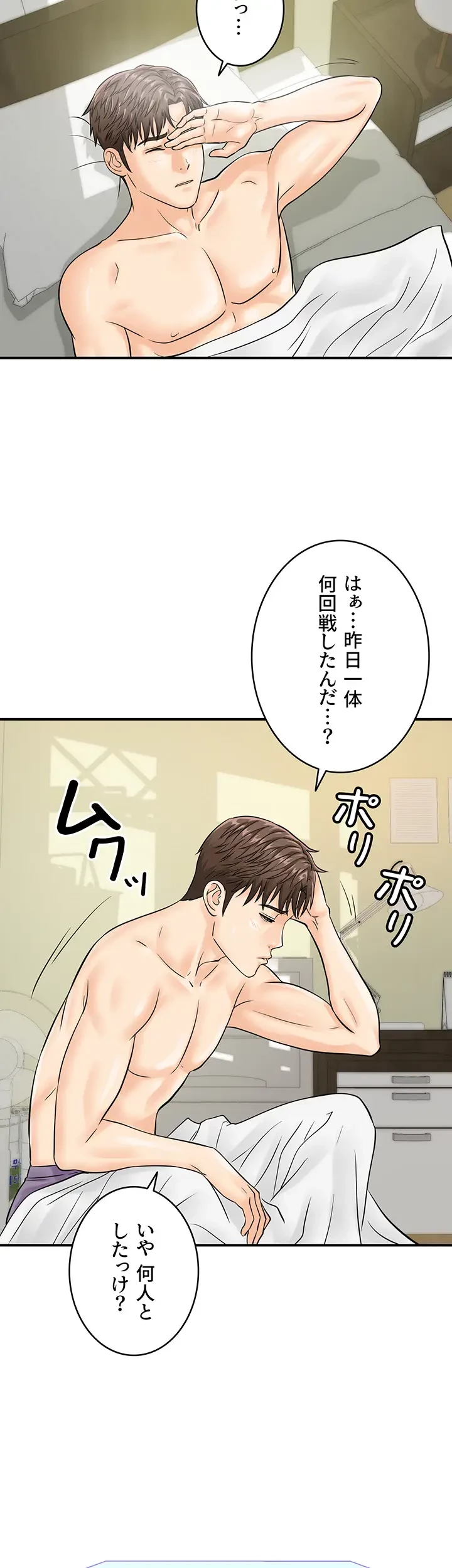 バーコードをスキャンして 第29話 - 7