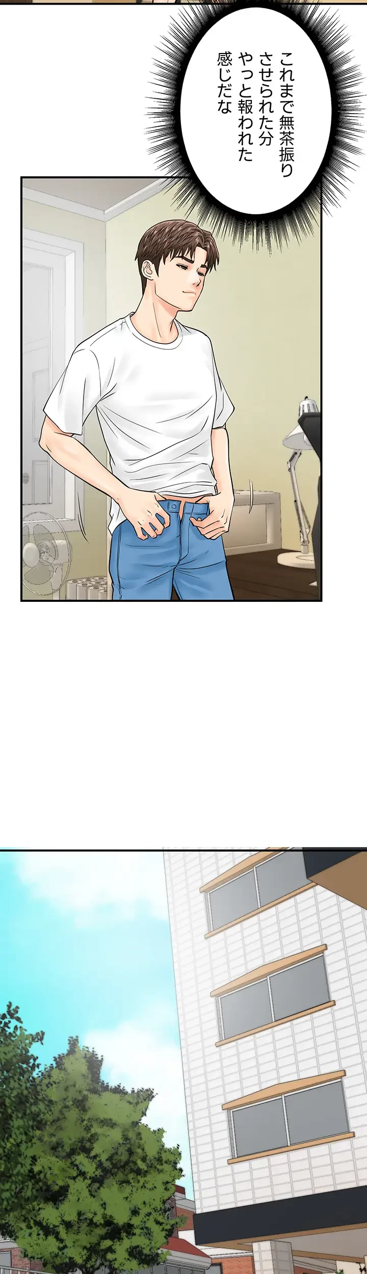 バーコードをスキャンして 第29話 - 10