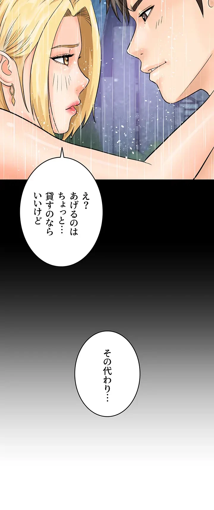 バーコードをスキャンして 第29話 - 12