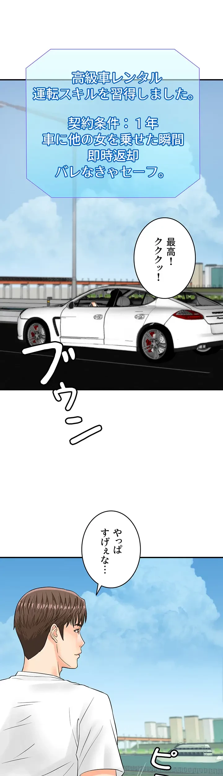 バーコードをスキャンして 第29話 - 13