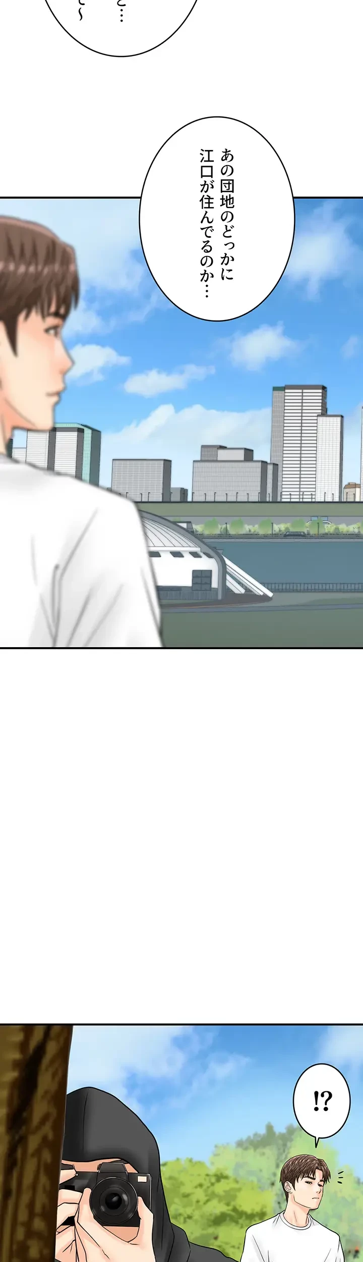 バーコードをスキャンして 第29話 - 15