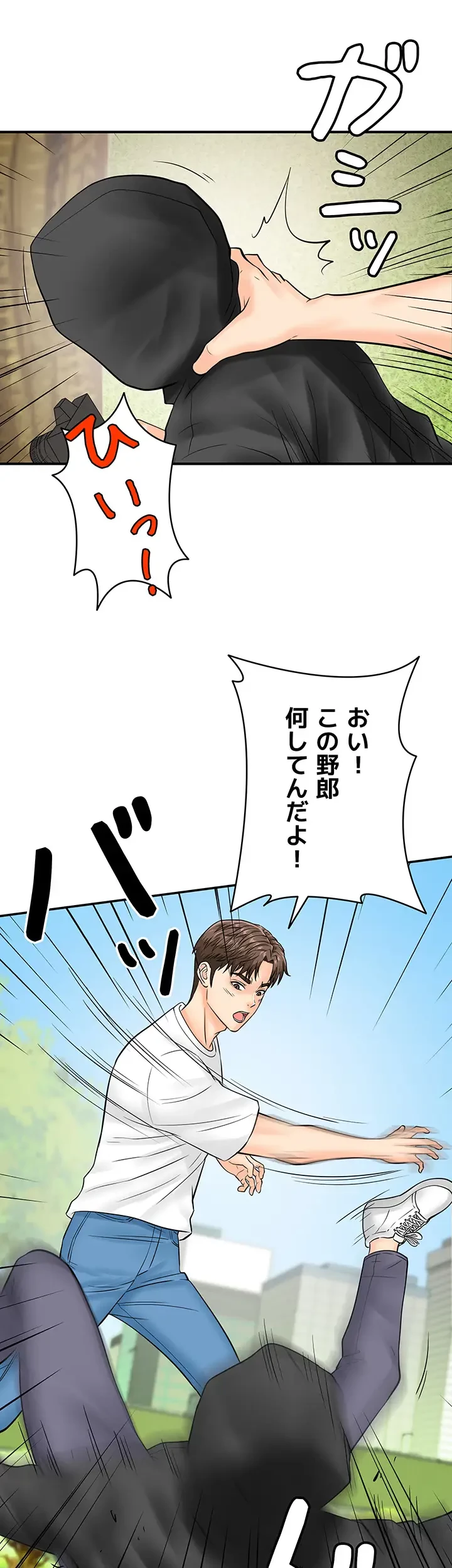 バーコードをスキャンして 第29話 - 18