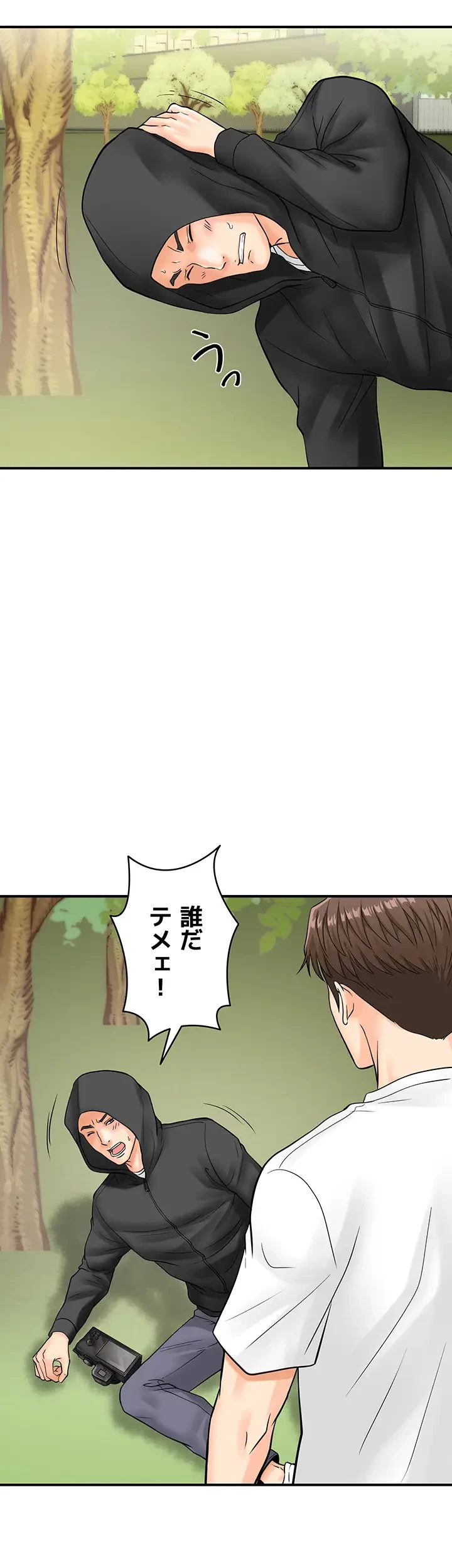 バーコードをスキャンして 第29話 - 22