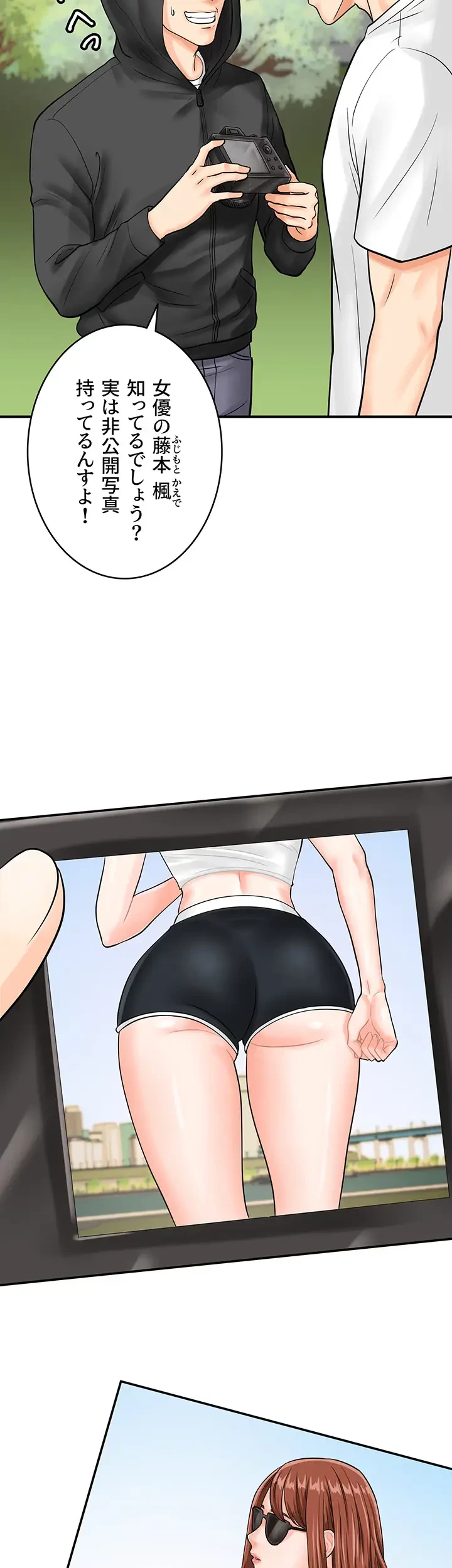 バーコードをスキャンして 第29話 - 24