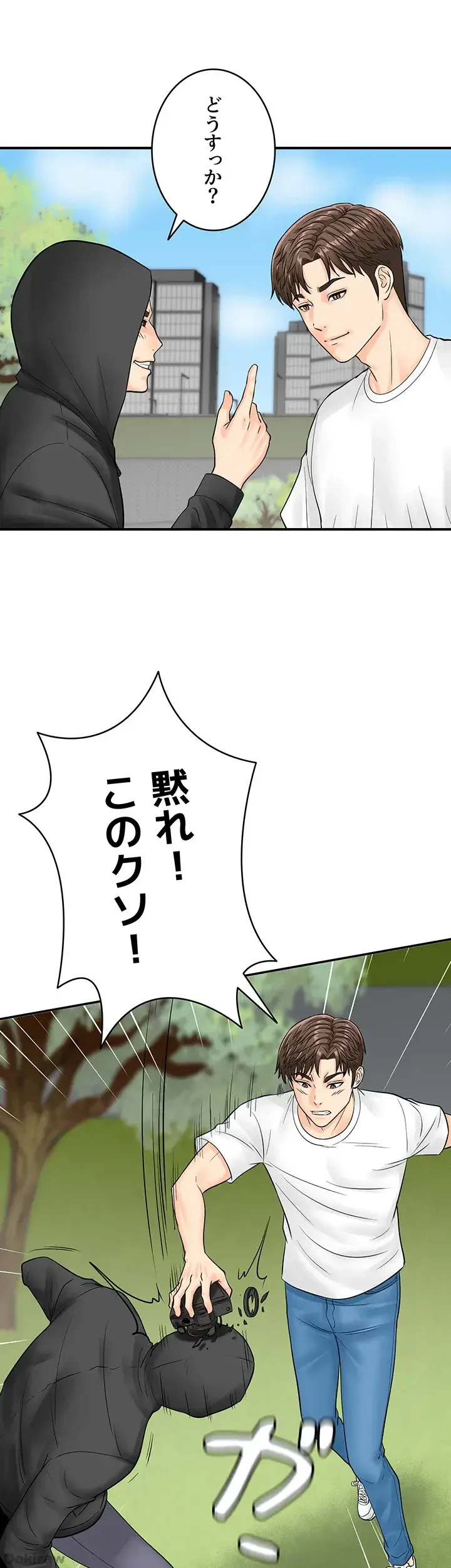 バーコードをスキャンして 第29話 - 26