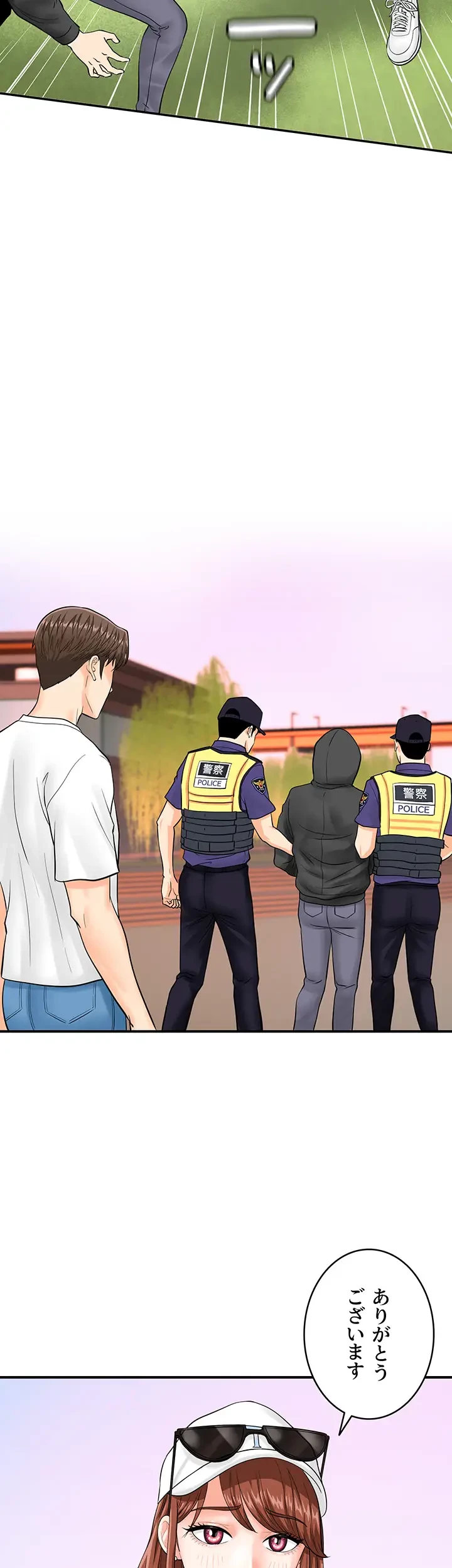 バーコードをスキャンして 第29話 - 27