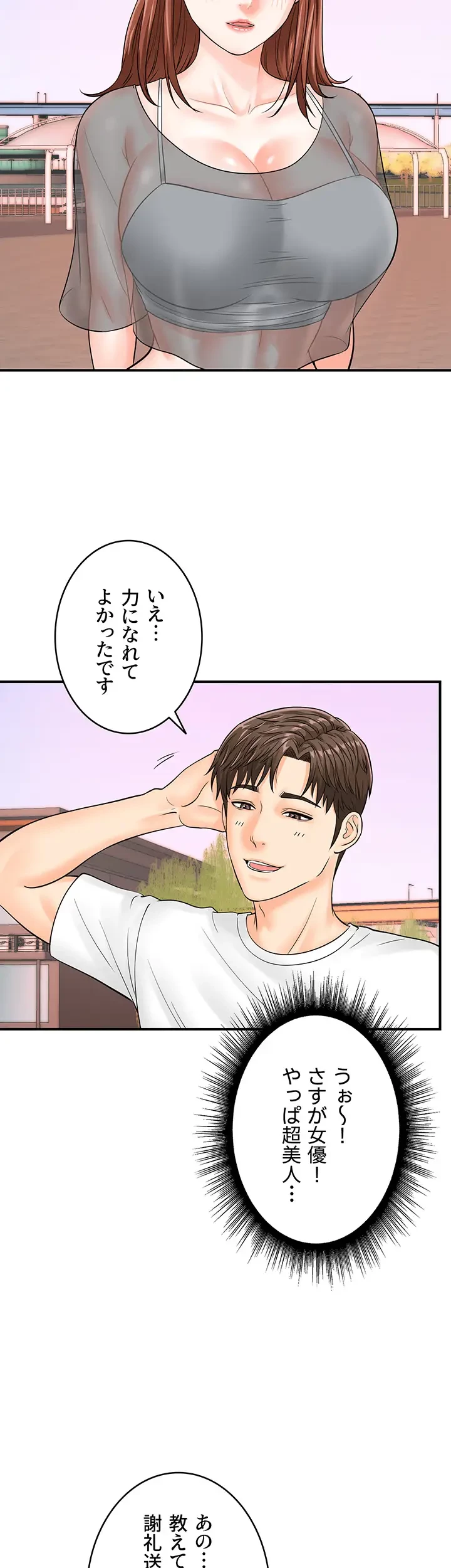 バーコードをスキャンして 第29話 - 28