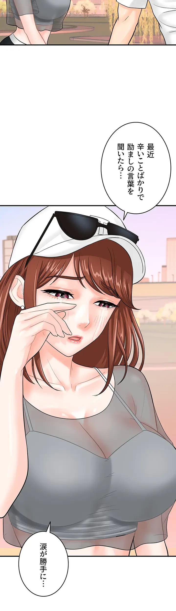 バーコードをスキャンして 第29話 - 33