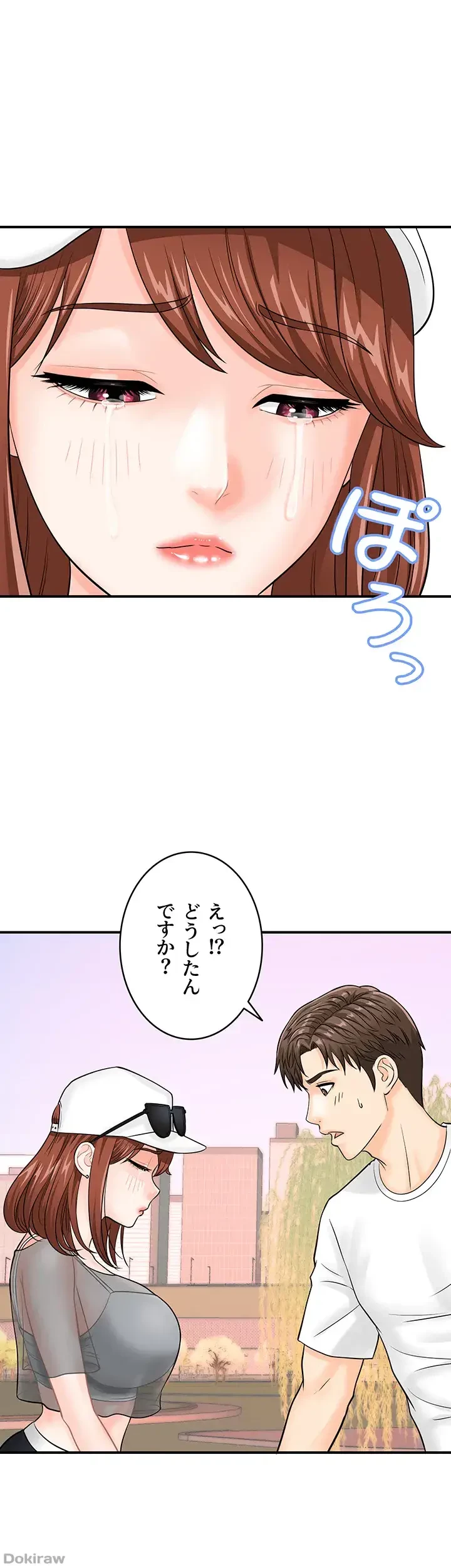 バーコードをスキャンして 第30話 - 1