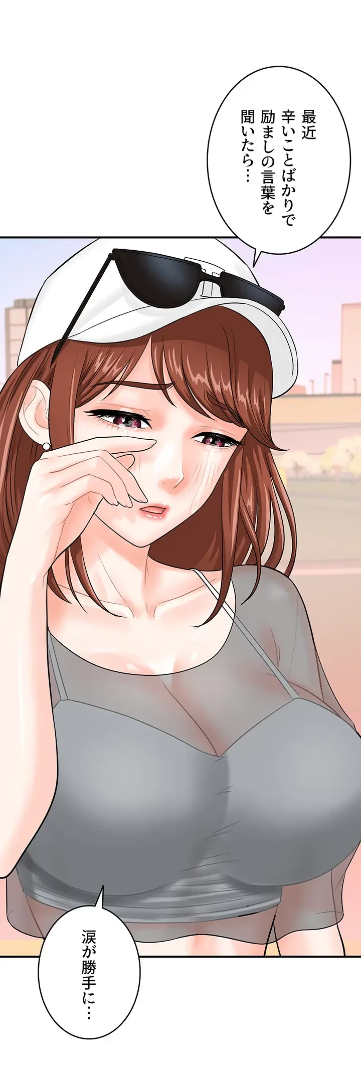 バーコードをスキャンして 第30話 - 2